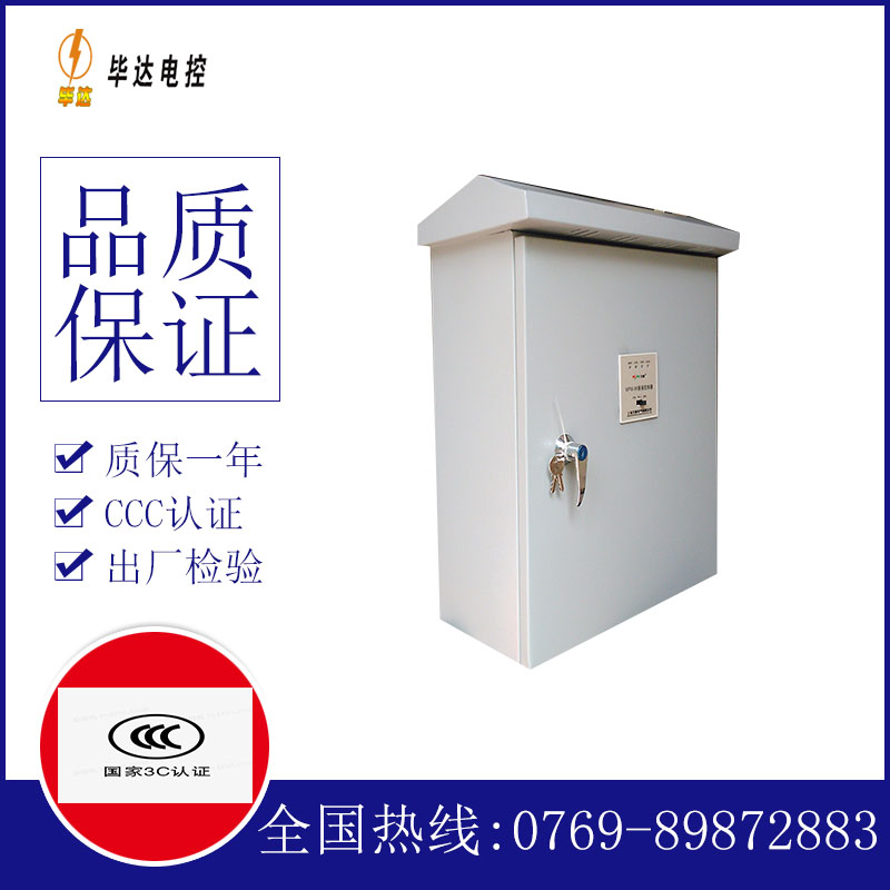 黄竹镇户外配电箱