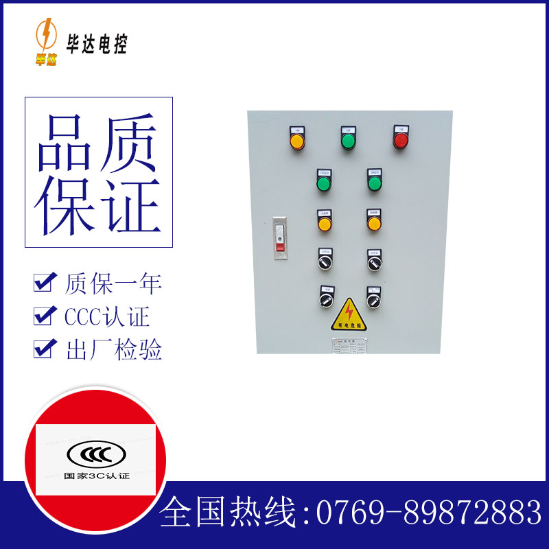黄竹镇水泵控制箱