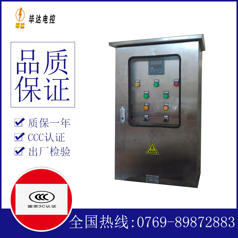 黄竹镇路灯控制箱
